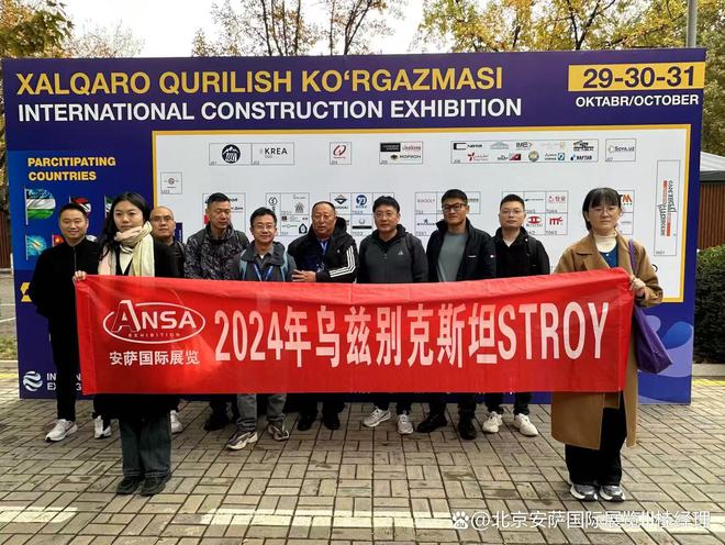 2025年乌兹别克斯坦国际工程机械、建筑设备bob半岛体育及建材机械展——总代(图1)